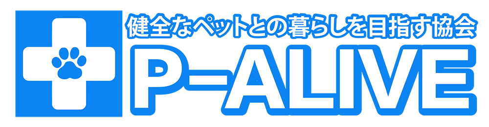 P-ALIVE/健全なペットとの暮らしを目指す協会CI/Japan Pet First Aid Promotion Organization CI
